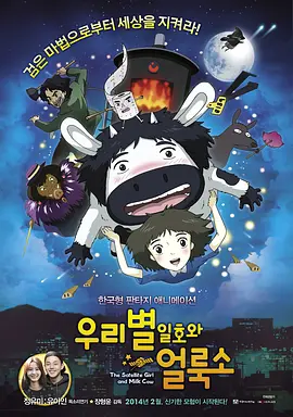 夜夜骑日日射